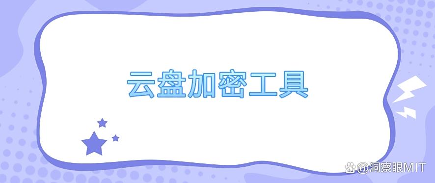 电脑上文件想加密?怎么加?教你五个加密方法,分分钟学会!(图7) 电脑上文件想加密?怎么加?教你五个加密方法,分分钟学会!(图7)