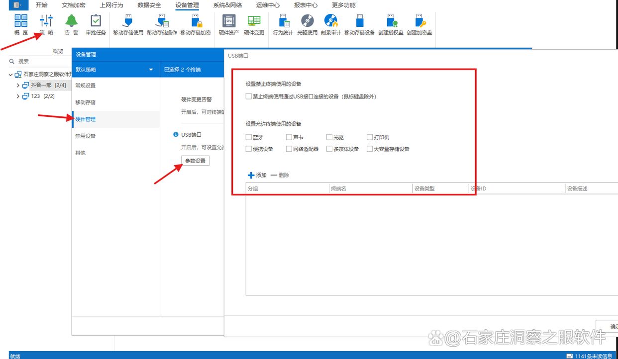 如何禁用usb接口?保护数据安全,六招教你彻底禁用USB端口(图2)