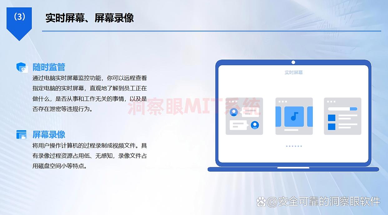 电脑桌面怎么监控？分享五款电脑桌面监控软件，2025最新收集！(图6)