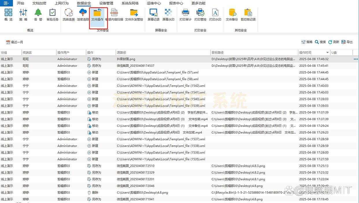 如何监控公司电脑屏幕?6种电脑屏幕监控方法详细教学!(图5) 如何监控公司电脑屏幕?6种电脑屏幕监控方法详细教学!(图5)