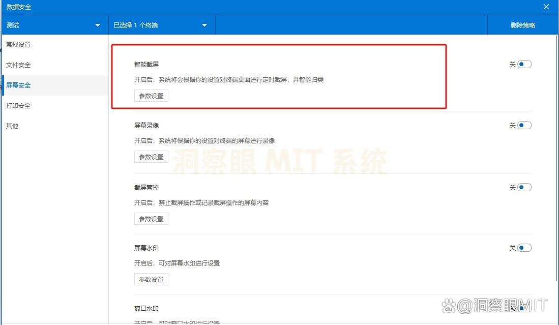 如何监控公司电脑屏幕?6种电脑屏幕监控方法详细教学!(图6) 如何监控公司电脑屏幕?6种电脑屏幕监控方法详细教学!(图6)