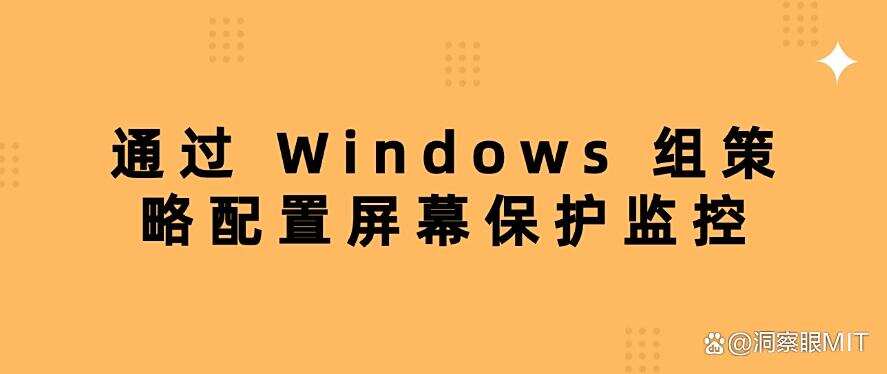 如何监控公司电脑屏幕?6种电脑屏幕监控方法详细教学!(图9) 如何监控公司电脑屏幕?6种电脑屏幕监控方法详细教学!(图9)