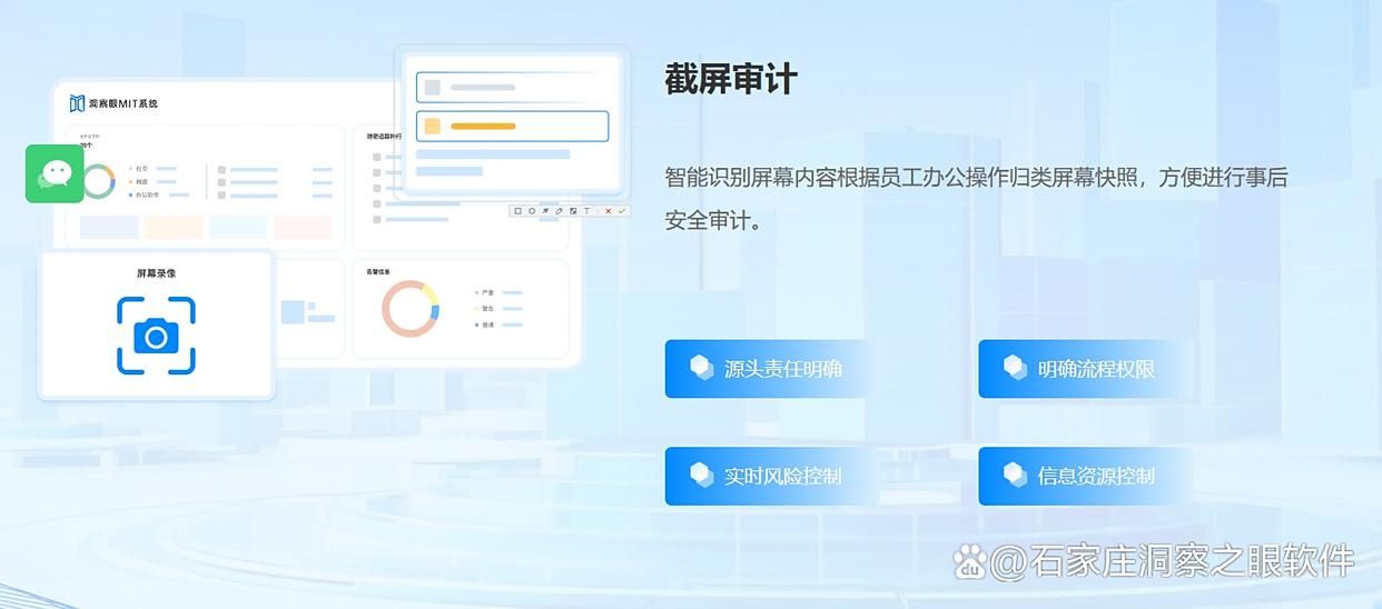 公司用什么监控电脑?分享六款电脑监控软件,实用又方便! (图3)