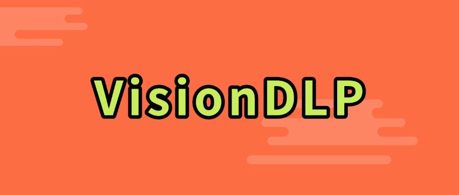 数据防泄漏DLP软件有哪些?(五大热门的DLP数据防泄漏软件推荐)(图7)