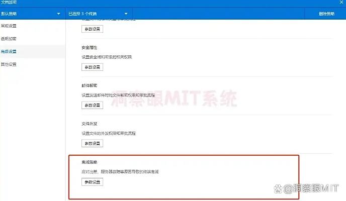 公司文件想加密?7款简单高效的文件加密软件推荐!(图6) 公司文件想加密?7款简单高效的文件加密软件推荐!(图6)