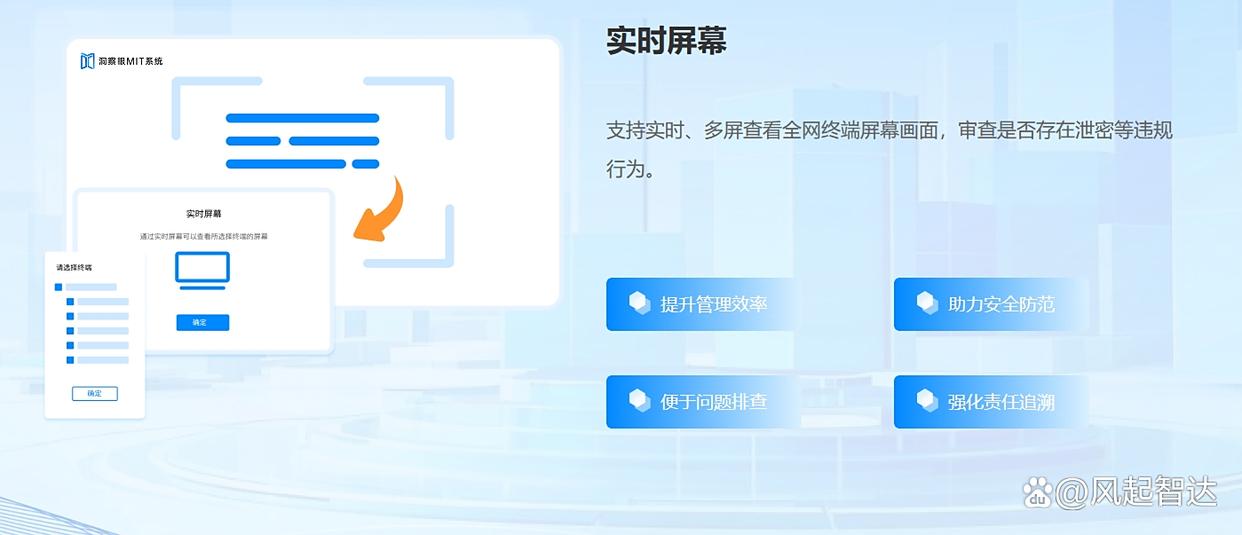 电脑监控软件哪家强?六款电脑实时监控软件大盘点,2025最新(图2)
