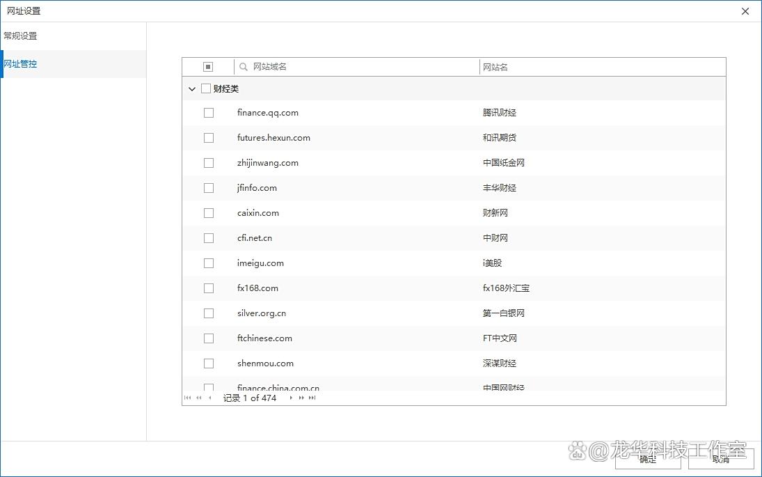 有哪些上网行为管控的软件?25年五款高质量上网行为管控APP推荐!(图3)