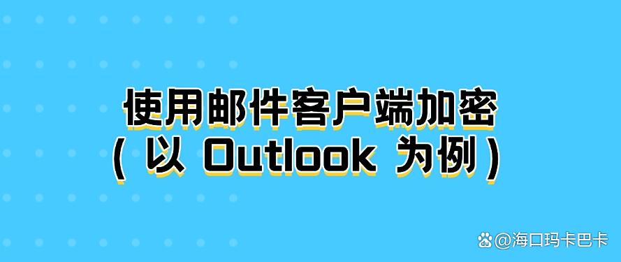 电脑文件怎么加密?教你5种超简单的加密方法,码住啦!(图8) 电脑文件怎么加密?教你5种超简单的加密方法,码住啦!(图8)