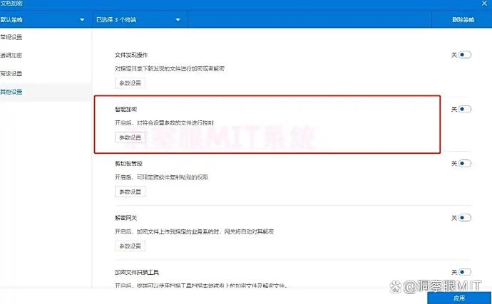 数据防泄密有哪些手段？数据防泄密的7种方法，小白也能快速学会！(图2)