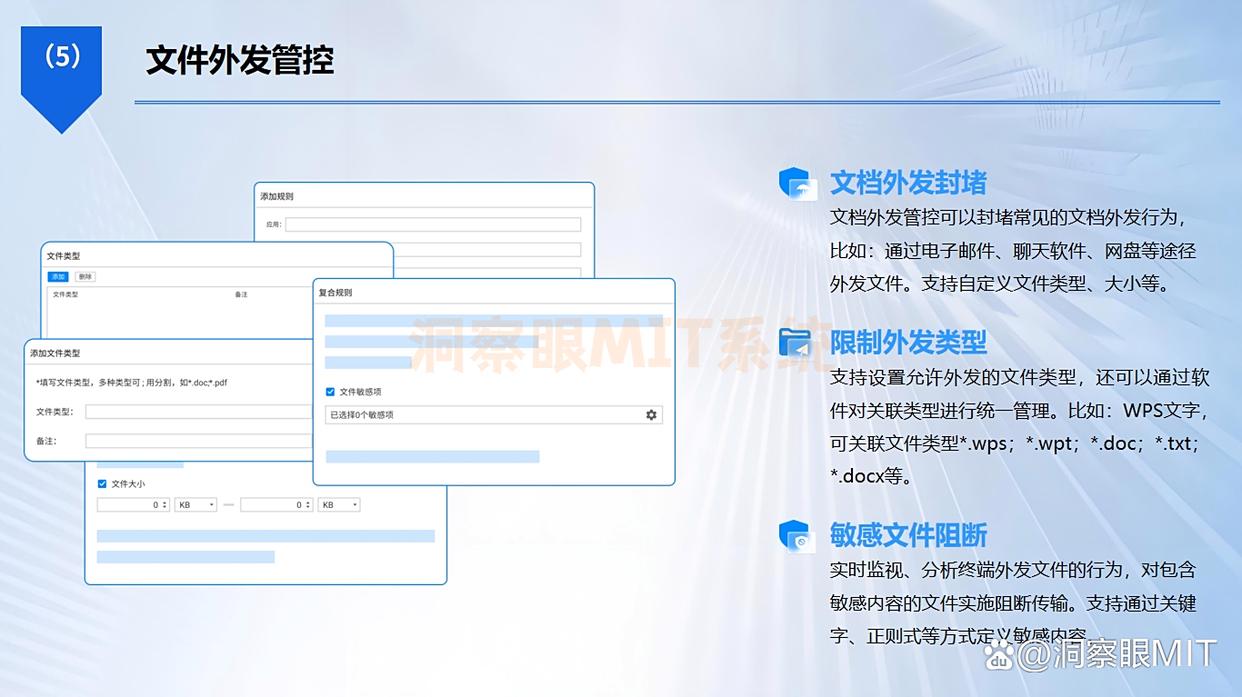 数据防泄密有哪些手段？数据防泄密的7种方法，小白也能快速学会！(图5)