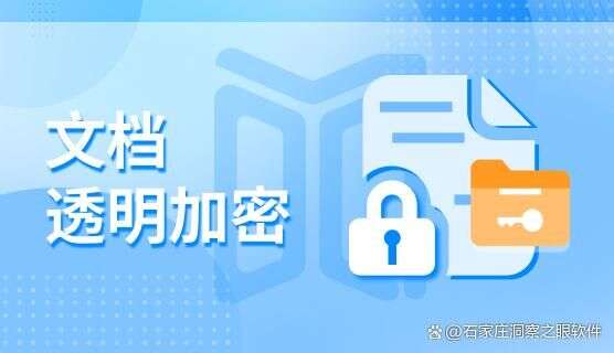 用于文件加密的软件有哪些?2025五款功能强大的文件加密软件分享(图2) 用于文件加密的软件有哪些?2025五款功能强大的文件加密软件分享(图2)