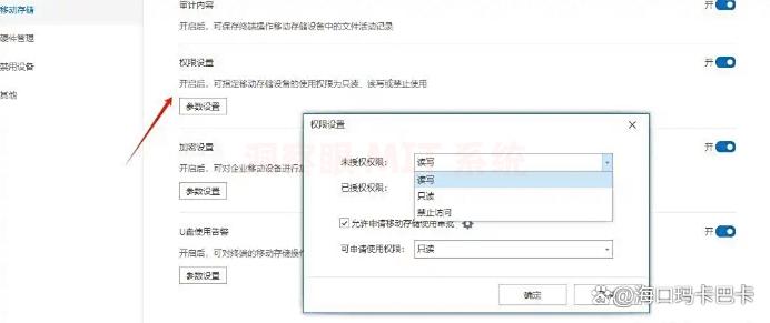 企业防泄密软件有哪些?2025 年分享七款公司防泄密 app,收藏啦(图3) 企业防泄密软件有哪些?2025 年分享七款公司防泄密 app,收藏啦(图3)