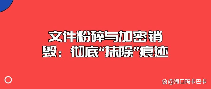 电脑上的文件怎么加密?分享5种超实用的加密小妙招,好用不踩雷(图7) 电脑上的文件怎么加密?分享5种超实用的加密小妙招,好用不踩雷(图7)