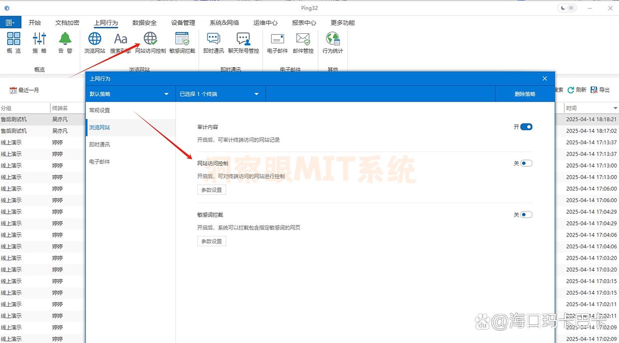 有哪些上网行为监控方法?推荐5个值得一试的监控方法,2025年最新(图3) 有哪些上网行为监控方法?推荐5个值得一试的监控方法,2025年最新(图3)