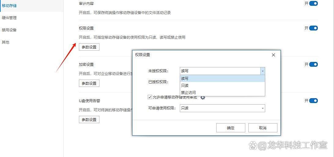 图纸泄密不存在的！2025年精选7款图纸防泄密软件绝了！(图4)