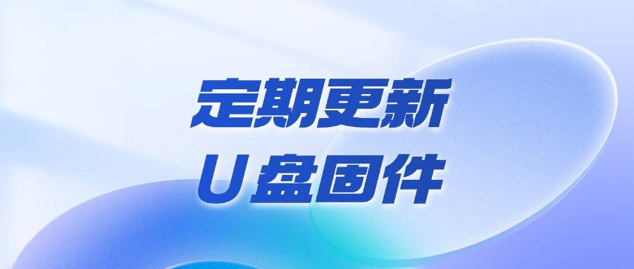 U盘防泄密如何实现?五大U盘防泄密方法全方位守护数据安全(图8)