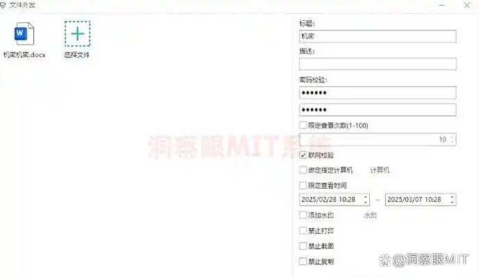 怎么防止文件泄密?分享五个高效的文档防泄密方法,码住学起来(图5) 怎么防止文件泄密?分享五个高效的文档防泄密方法,码住学起来(图5)
