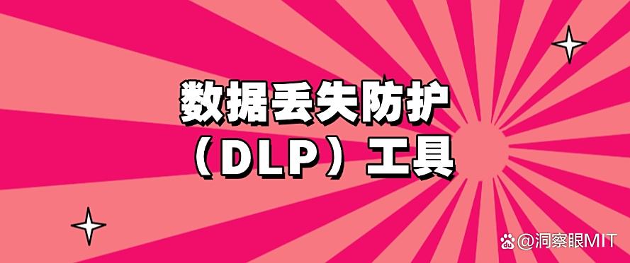 怎么防止文件泄密?分享五个高效的文档防泄密方法,码住学起来(图7) 怎么防止文件泄密?分享五个高效的文档防泄密方法,码住学起来(图7)