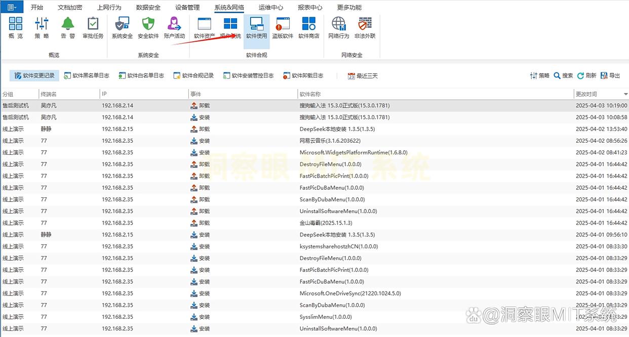 局域网不会监控？分享六款局域网全方位监控软件，最新整理(图3)