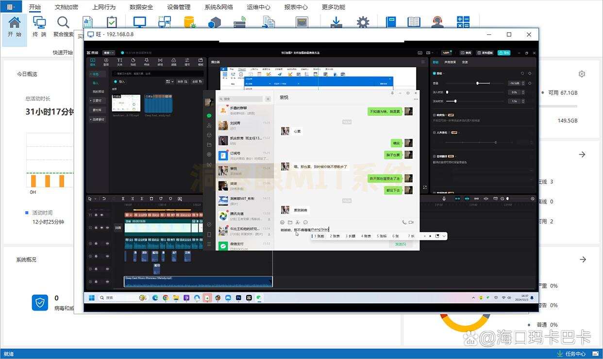 上网行为管理软件有哪些?25年七款高质量的上网行为管理app推荐!(图4) 上网行为管理软件有哪些?25年七款高质量的上网行为管理app推荐!(图4)