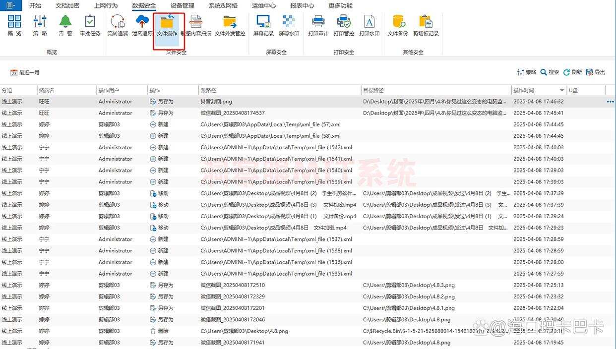 上网行为管理软件有哪些?25年七款高质量的上网行为管理app推荐!(图5) 上网行为管理软件有哪些?25年七款高质量的上网行为管理app推荐!(图5)