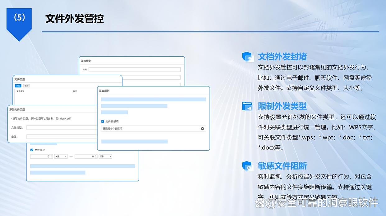 担心源代码泄露？2025年推荐五款最新整理的源代码防泄密软件！(图5)