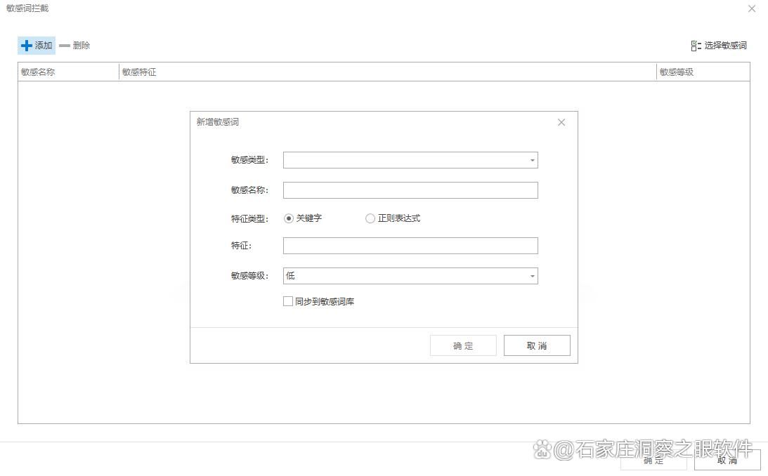 管控上网行为软件有哪些?七款上网行为管控app强推(图7)