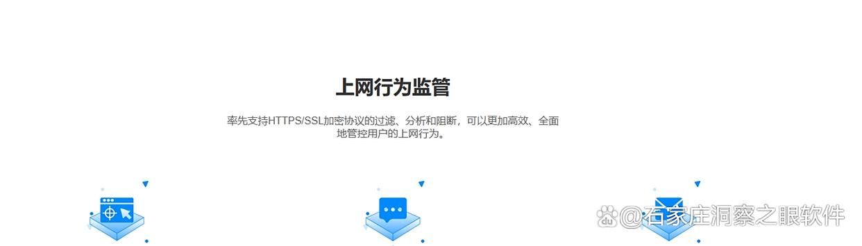 上网行为管理软件有哪些?2025年七款精选上网行为管理APP分享!(图2)