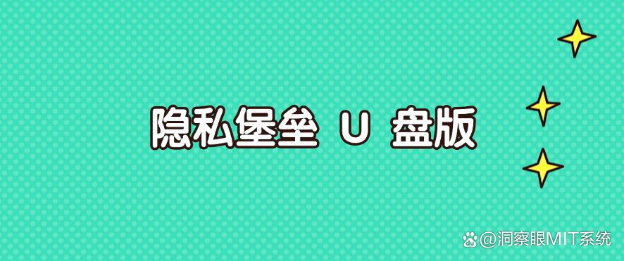 U盘怎么管理?2025年亲测六款好用的U盘管理软件,好用收藏!(图8) U盘怎么管理?2025年亲测六款好用的U盘管理软件,好用收藏!(图8)