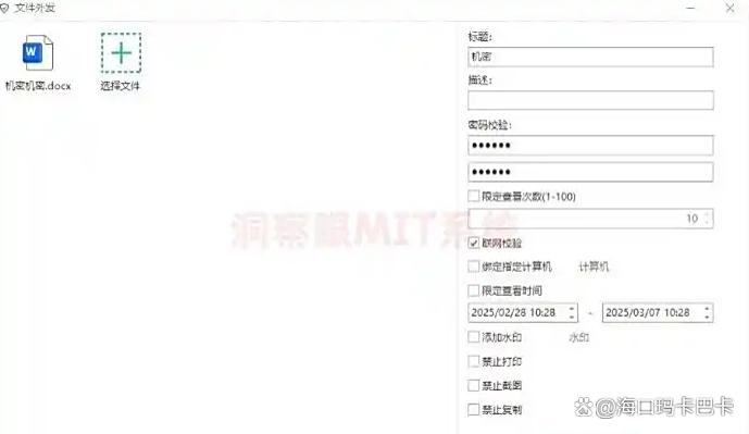 公司文件想加密？用这六个简单高效的加密小方法，快收藏！(图4)