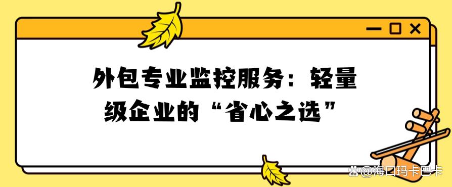 分享6个公司上网行为监控的方法，有效监控员工上网行为(图8)