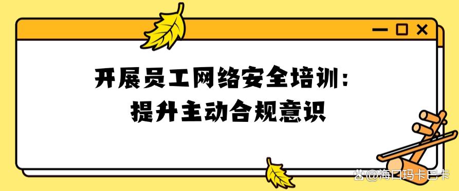 分享6个公司上网行为监控的方法，有效监控员工上网行为(图7)