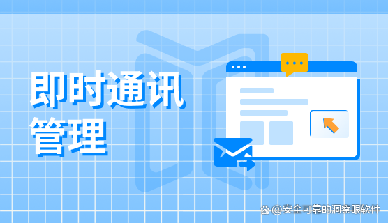 电脑监控软件哪家强？精选六款超实用的电脑监控APP，码住(图3)