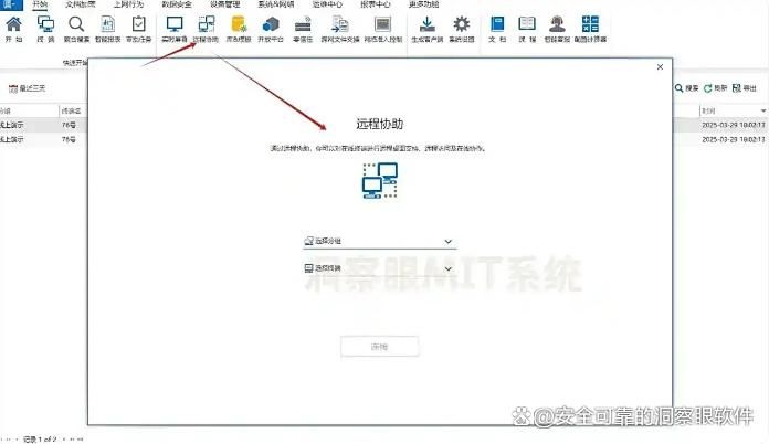 电脑监控软件哪家强？精选六款超实用的电脑监控APP，码住(图5)