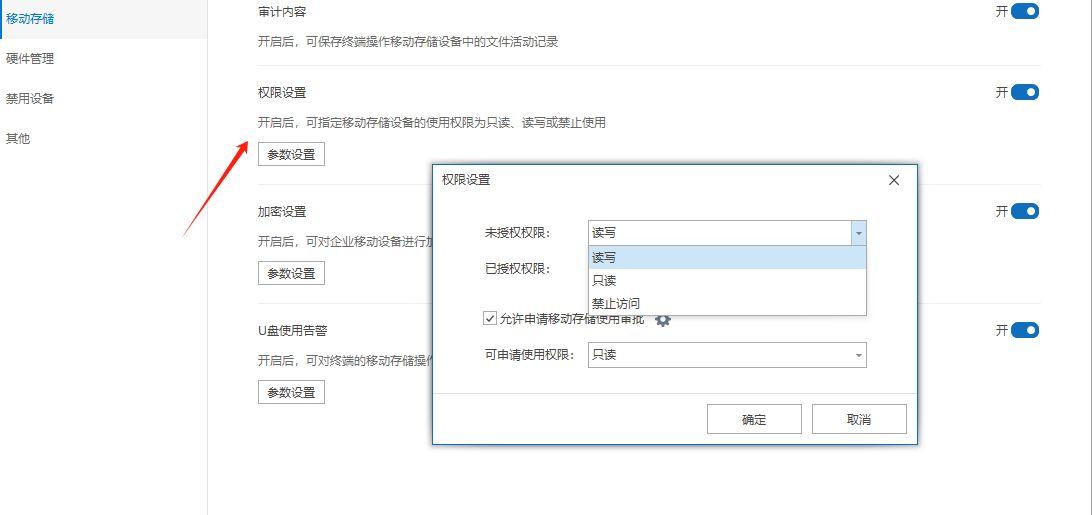 担心源代码泄露?五款源代码防泄密软件来帮忙,保护源代码安全!(图3)