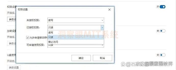 员工私自安装软件?别着急,看完这四个方法,就明白了!(图2) 员工私自安装软件?别着急,看完这四个方法,就明白了!(图2)