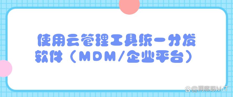 员工私自安装软件?别着急,看完这四个方法,就明白了!(图7) 员工私自安装软件?别着急,看完这四个方法,就明白了!(图7)