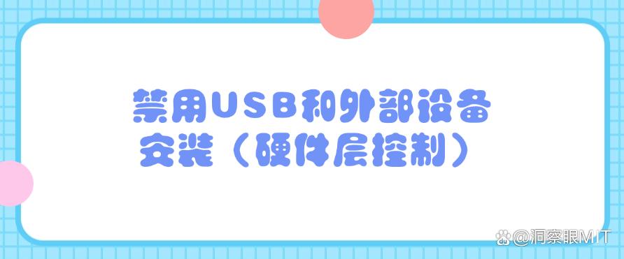 员工私自安装软件?别着急,看完这四个方法,就明白了!(图8) 员工私自安装软件?别着急,看完这四个方法,就明白了!(图8)
