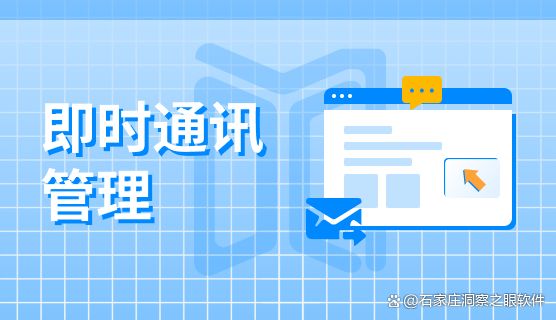 什么软件可以监控电脑使用情况?精选五款电脑监控软件,2025最新分享(图4)