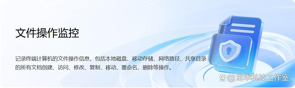 如何监控企业电脑？2025精选九款高人气电脑监控软件｜好物分享！(图5)