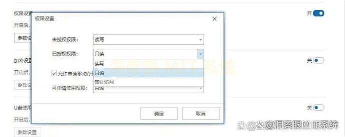 文件防泄密措施有哪些?五种方法有效防止文件泄密,你看好哪个?(图3) 文件防泄密措施有哪些?五种方法有效防止文件泄密,你看好哪个?(图3)