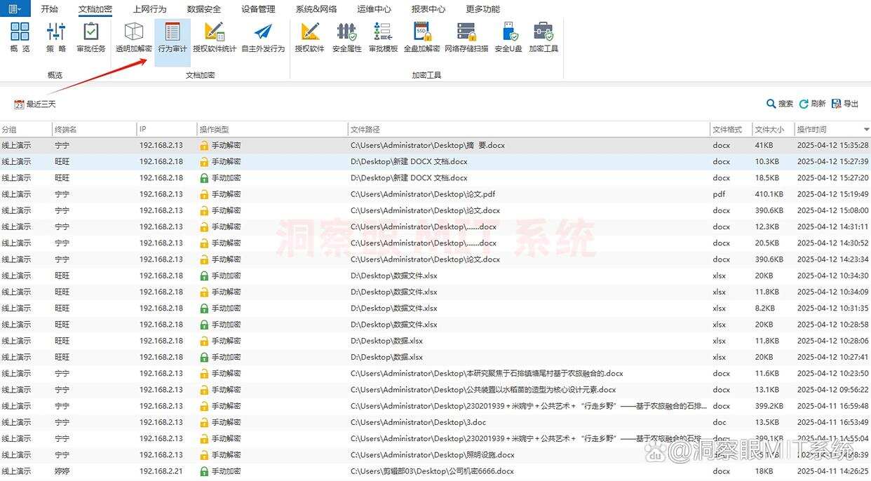 文件防泄密措施有哪些?五种方法有效防止文件泄密,你看好哪个?(图4) 文件防泄密措施有哪些?五种方法有效防止文件泄密,你看好哪个?(图4)