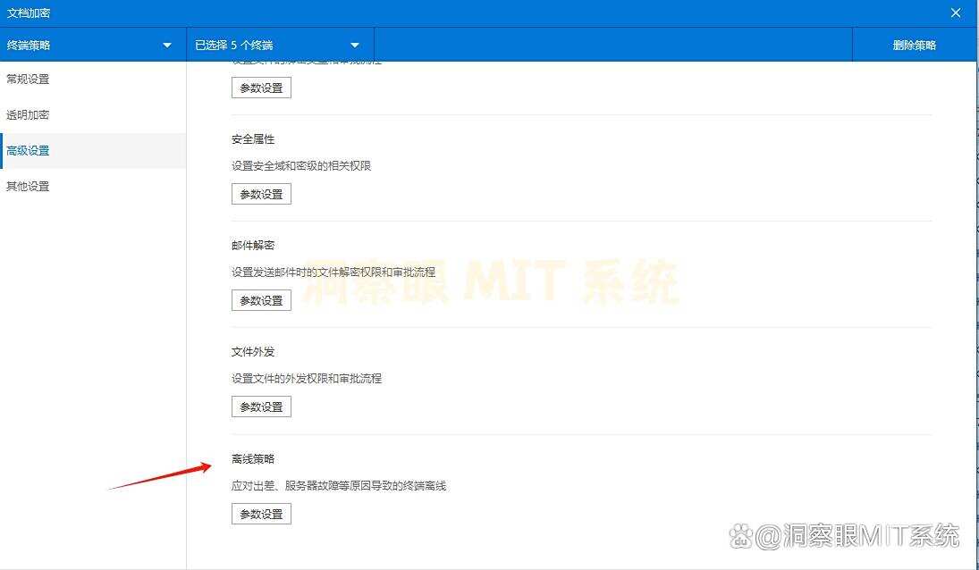 文件防泄密措施有哪些?五种方法有效防止文件泄密,你看好哪个?(图6) 文件防泄密措施有哪些?五种方法有效防止文件泄密,你看好哪个?(图6)