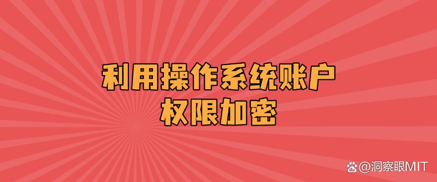 电脑上的文件怎么加密？六个加密妙招分享，简单高效！(图7)