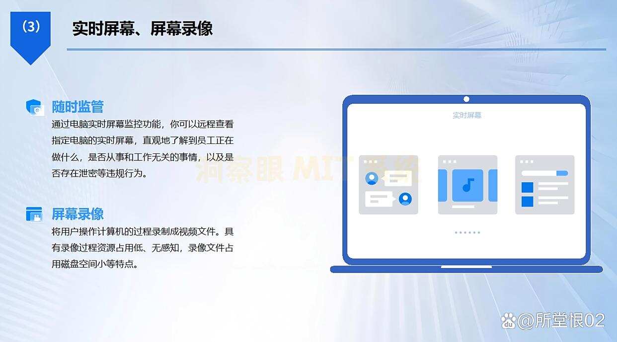 怎么监控电脑屏幕?六种常见的屏幕监控方法分享,2025年最新码住(图3) 怎么监控电脑屏幕?六种常见的屏幕监控方法分享,2025年最新码住(图3)