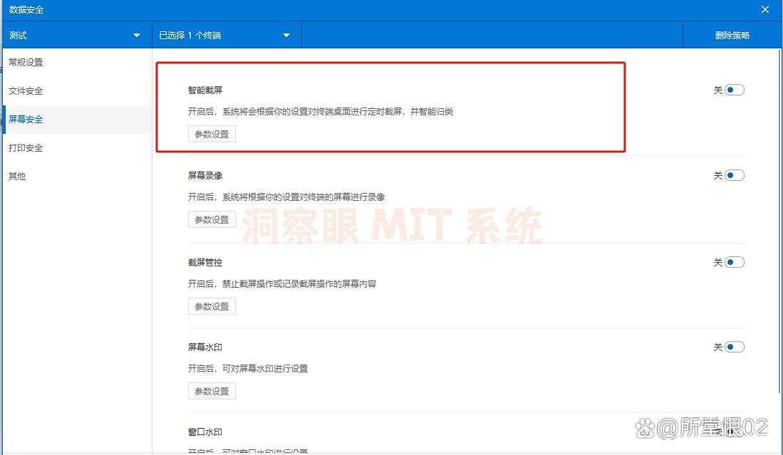 怎么监控电脑屏幕?六种常见的屏幕监控方法分享,2025年最新码住(图4) 怎么监控电脑屏幕?六种常见的屏幕监控方法分享,2025年最新码住(图4)