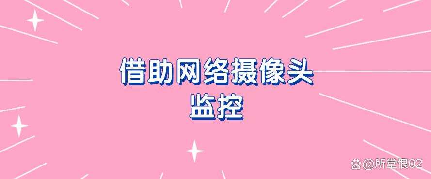 怎么监控电脑屏幕?六种常见的屏幕监控方法分享,2025年最新码住(图7) 怎么监控电脑屏幕?六种常见的屏幕监控方法分享,2025年最新码住(图7)