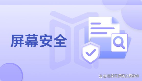 (企业必备)精选五款局域网监控软件｜2025最新款局域网监控软件！(图2)