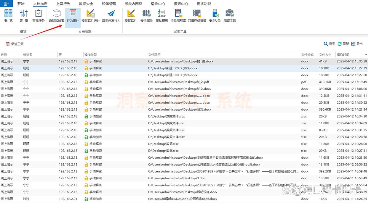 图纸加密软件哪个好使？分享六款好用的图纸加密软件，2025最新(图4)