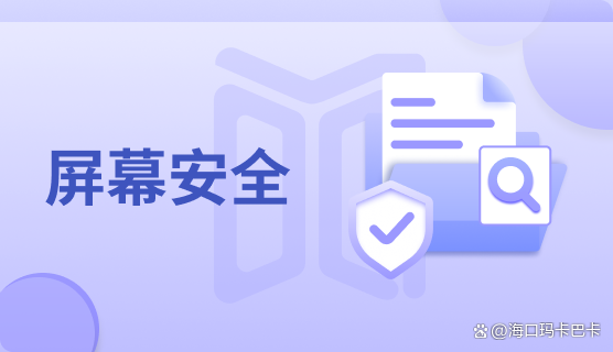 全方位监控局域网电脑?分享6款25年最新整理的局域网监控软件!码住!(图2) 全方位监控局域网电脑?分享6款25年最新整理的局域网监控软件!码住!(图2)